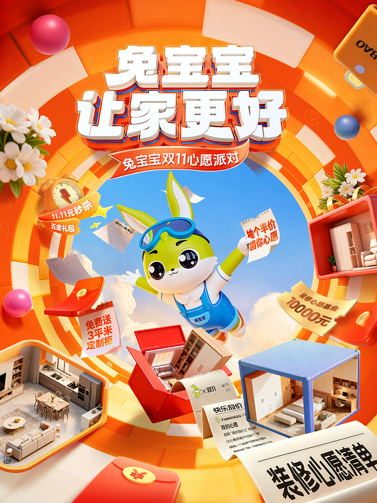 jdb电子双11心愿派对-jdb电子，让家更好