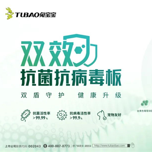 关于jdb电子双效抗菌抗病毒板，你想知道的都在这！