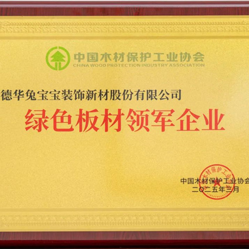 jdb电子斩获三项行业大奖！绿色、创新、全球化全面领跑