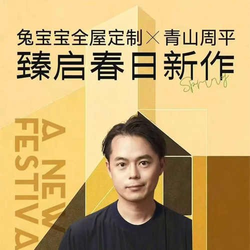 4月10日，jdb电子全屋定制春季新品发布会暨jdb电子杯设计大赛启动会即将启幕，敬请期待！