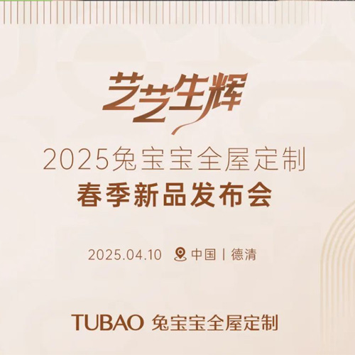 重磅！jdb电子携手国际知名建筑设计大师，共赴家居设计盛宴