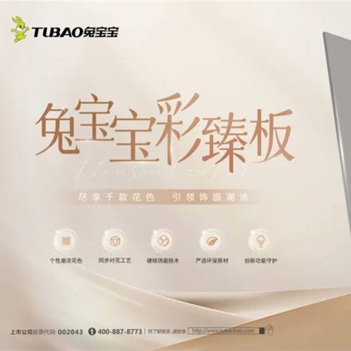 家居难题全KO！jdb电子彩臻板解锁安心生活新方式