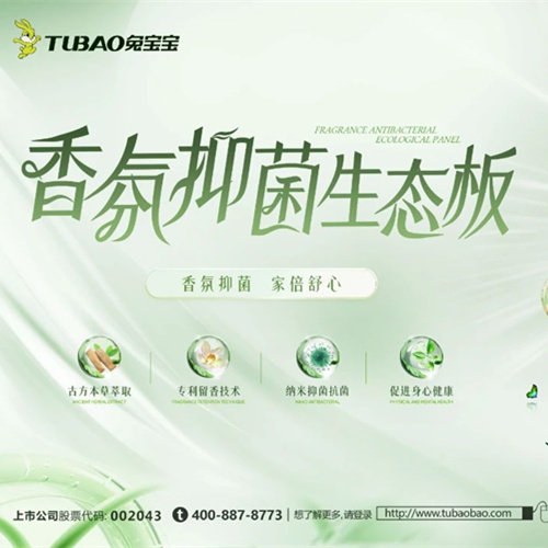 生生不息|取悦感官，治愈身心！jdb电子香氛抑菌板让家不只是安全，更是疗愈港湾