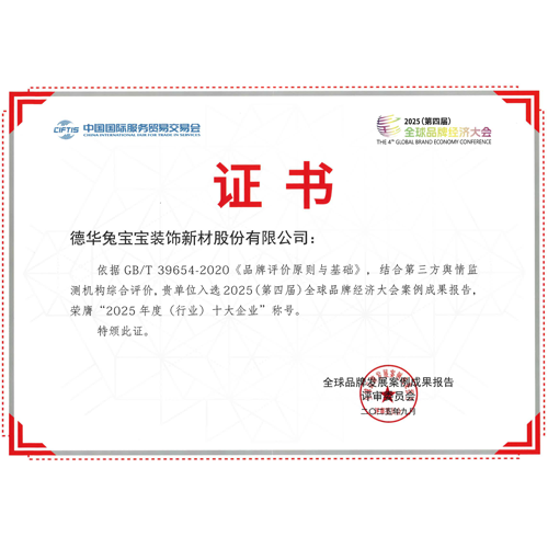 狂揽12项大奖！jdb电子闪耀全球品牌经济大会