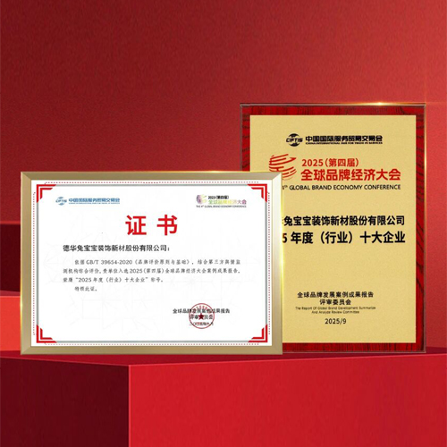 斩获2025年度（行业）“十大企业、十大品牌”！jdb电子用创新与品质彰显标杆实力